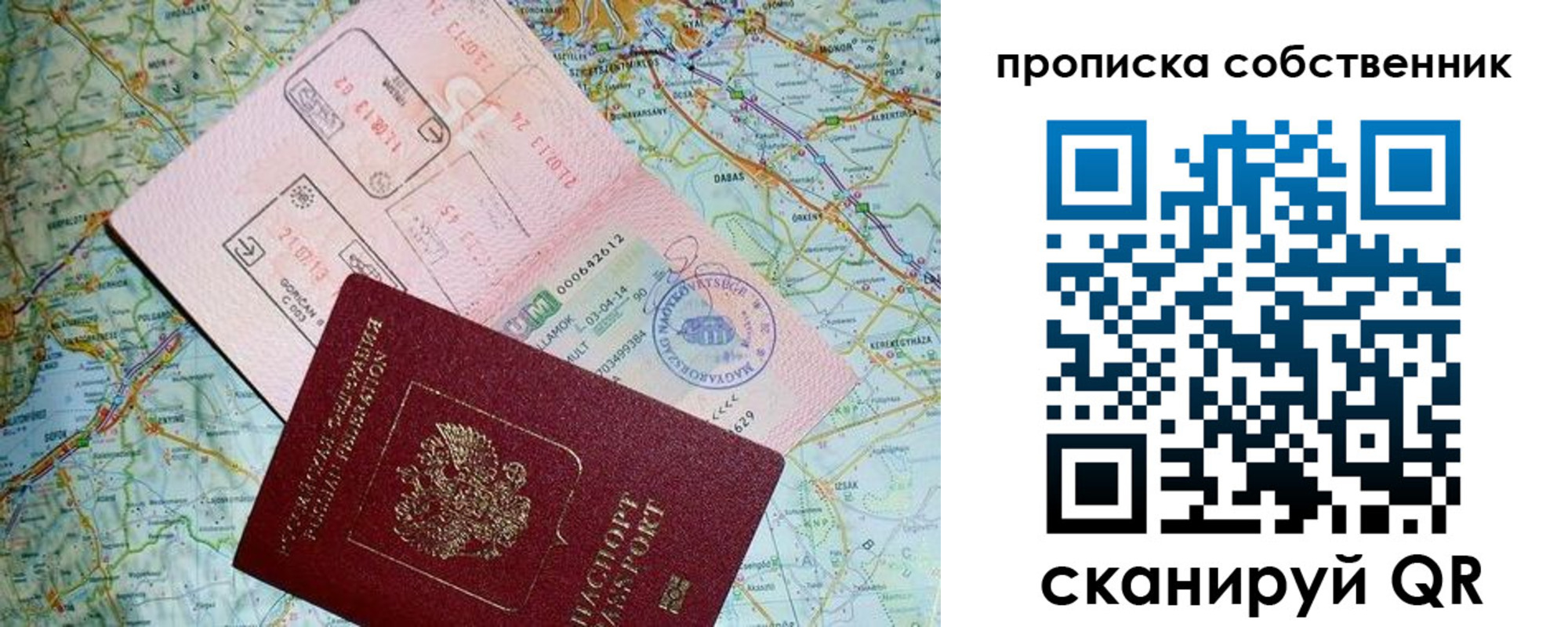 прописка паспорт в Сольцах