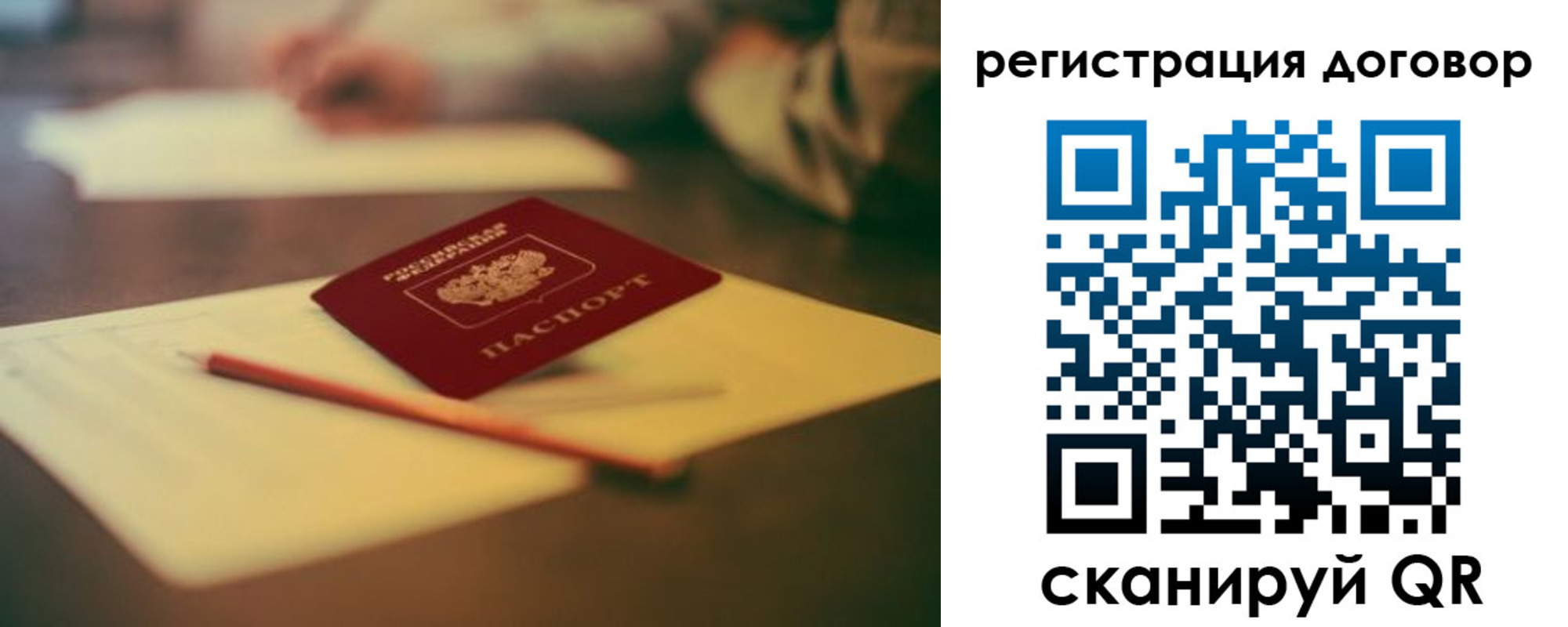 временная регистрация поиск в Сольцах
