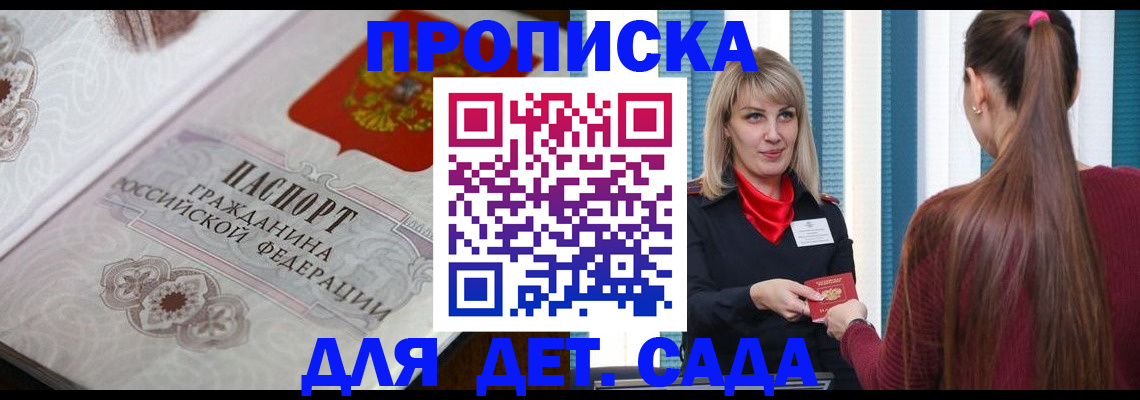 прописка регистрация в Сольцах