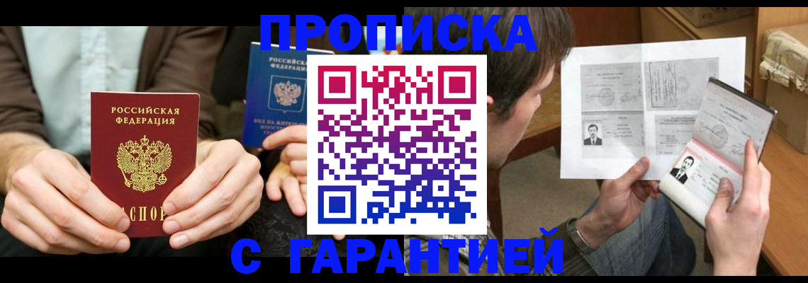временная прописка в Сольцах