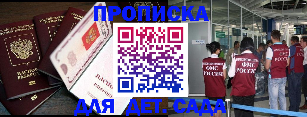 временная регистрация поиск в Сольцах